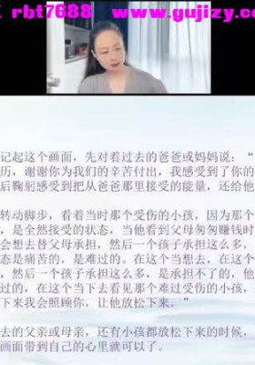 如是禅说弈涵老师《财富显化的道法术》教学视频21集💰5