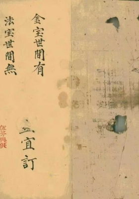 《金不换秘旨》￥5