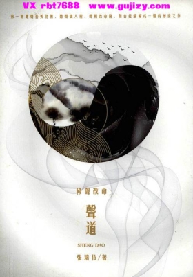 张瑞依《声道》修声改命💰5