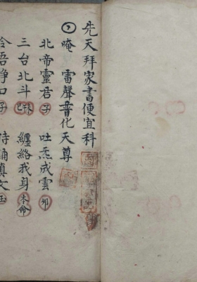 《先天拜家书便宜科》💰5