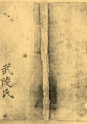 《玄关咒炼集炼大法》💰5