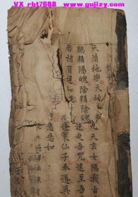 《阴遁阳遁九天玄女神仙之术》💰6