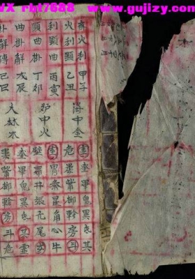 《无名占书 》杂占书💰6