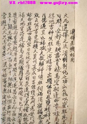 《河洛真机秘诀》💰6