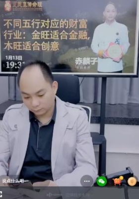 赤麟子-不同五行对应的财富行业：金旺适合金融，木旺适合创意mp4 视频一集💰5