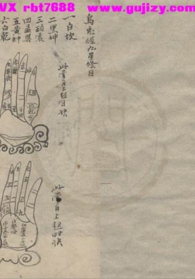 张天师精选长历流年通书》💰5