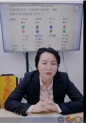高雅兰-八字的组合配置法、暗藏玄机法、流年实战法，前所未有震撼内容！（第八集）视