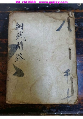 《正一纳钱开路请引科》玄门冥府纳钱开路经科💰5