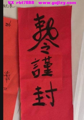 三谈草堂 郭法弘老师 《正统神像开光法》视频+课件💰5