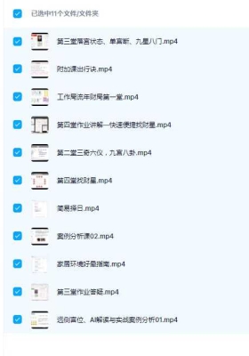 金亮25年奇门遁甲流年财局、简易择日、家居好运等系列11集视频💰5