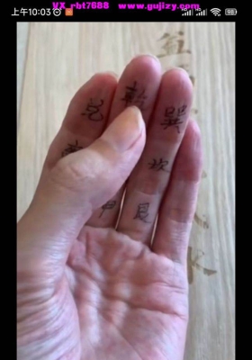 许联斌 《学风水必备掌诀》视频7集💰5