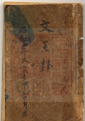 《文王卦》💰5