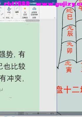 【掌中经典】疯狂的易经岳哥不群·一掌经基础班7集视频课💰5