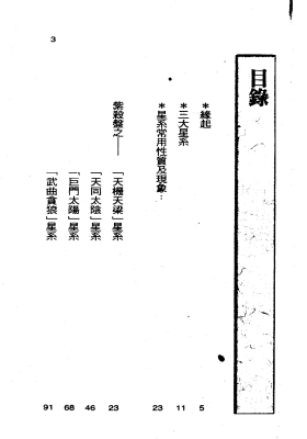 《紫微168局断事》黄卯💰5