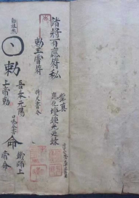 《诸将百应符秘》通真雷坛💰5