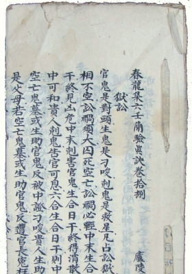 《春龙集六壬简验真诀》💰6