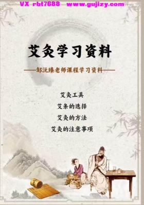 邹沅臻身体语言说明书视频和课件💰5