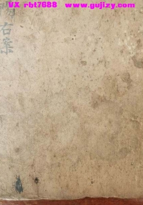 《灵宝玉阳施食仪右案》💰5