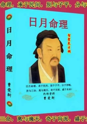 民间相师‮相看‬绝技《日月观相》《日月神相》《日月命理》《民间相师看相绝技》 💰8