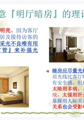 易海游龙《住宅风水知识大全》 💰5