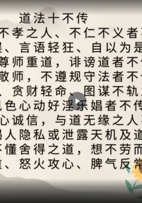 郝通善《茅山第二期祝由术6月20.21线上课》直播1集 视频课💰5