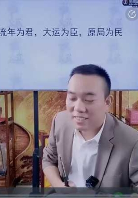 德皓-大师蜕变系列之看流年应期的十大压箱不传秘法视频一集💰5