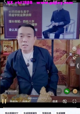 罗靖皓-大师蜕变系列之十二地支喜忌深度解析及化解秘法+十天干喜忌深度解析及应用(一)