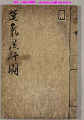 《运气流行图》💰5