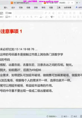 杨正楷最新《数字能量精讲》教学视频8集，每个视频时长1个小时💰5