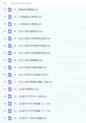 长青国学智慧实战训练营 89集视频课💰5