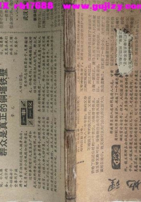 《地理八方三元气运旺衰定局》💰6