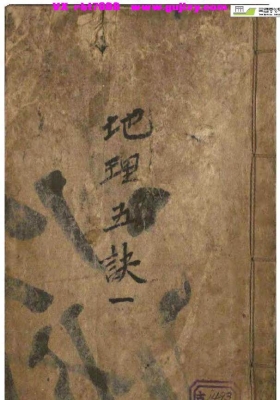 《地理五诀》清・赵九峰💰5