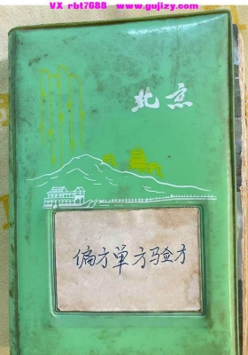 《老中医笔记 偏方单方验方》💰5