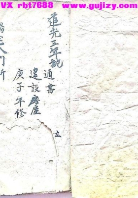 《阳宅入门断》💰5