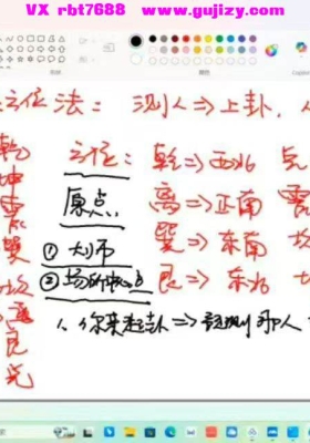 最新 旭闳《吕文艺吕氏六爻》教学视频51集，每个视频1小时左右，好课推荐💰5