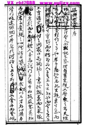 《堪舆蒙击》💰5