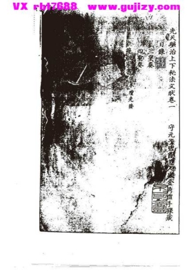 《三皇奏 四圣奏 萨祖家书》三皇奏四圣奏萨祖家书💰5
