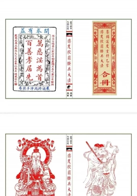 《传度授籙拨兵大法集录师道送度玄科合册》高清打印版💰5