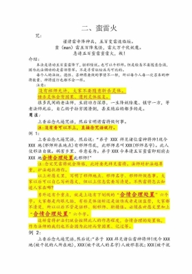 《昊天玄帝法脉》十三期合并·昊天玄武法脉传承-现代-387单页￥5