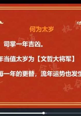 权愈通2026流年运势 3集视频课 💰5