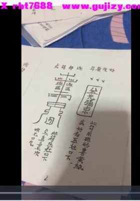 玉雷封罐拷邪治鬼囚邪法 视频+课件💰5