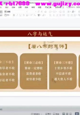 书含老师《生肖神数六天线上传承班》6集+《生肖神数传承班》17集 合集💰5