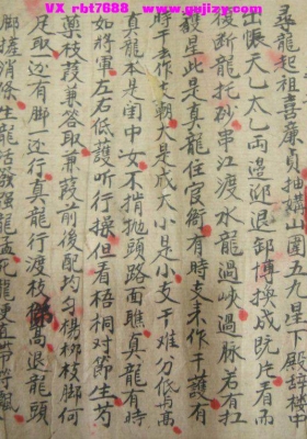 《寻龙经》王青松💰5