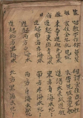 《仪式与符咒》手抄本，清代老道长精抄💰6