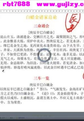 百川禄命学 世约禄命理法 筑基课 22集 24文件💰5