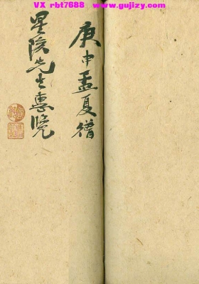 《道德经注释・乐育堂语录》道德经讲义黄元吉（黄裳）💰5