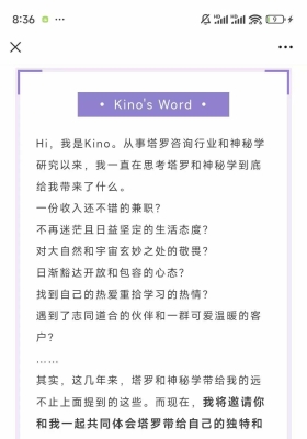 【塔罗】奇诺金色黎明体系塔罗初级班11集视频课💰5