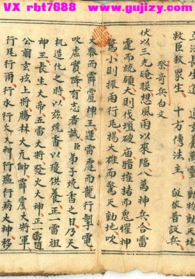 《设兵科仪・设兵科・兵马科》兵马立狱💰5