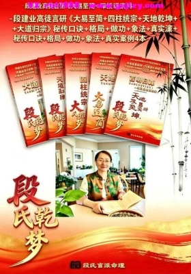 言明学堂言研《大易至简+四柱统宗+天地乾坤+大道归宗》4本💰15