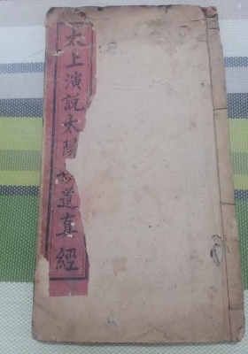 《太上太阳真经》💰5